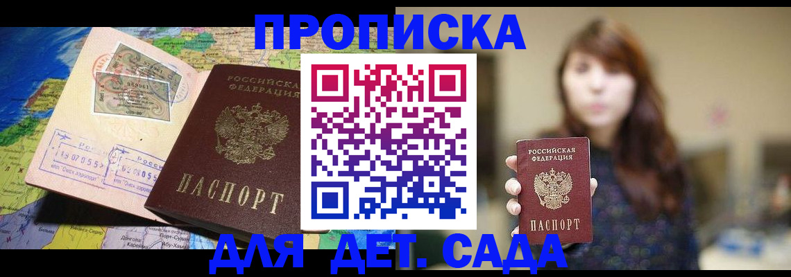 прописка гарантия в Буйе