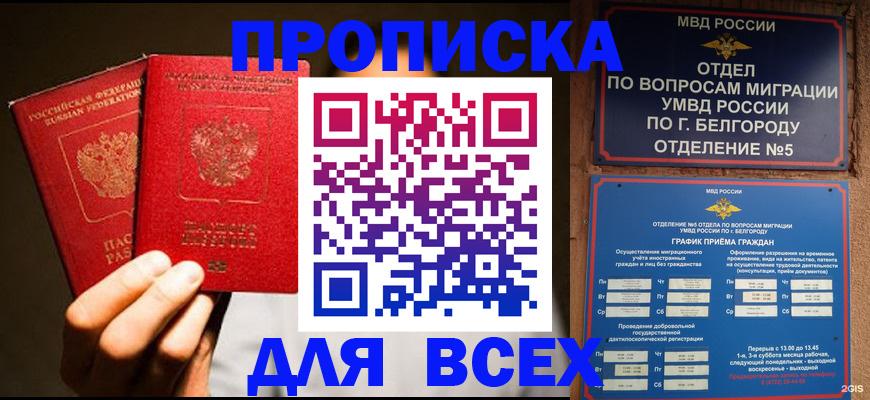 регистрация для дет. сада в Буйе