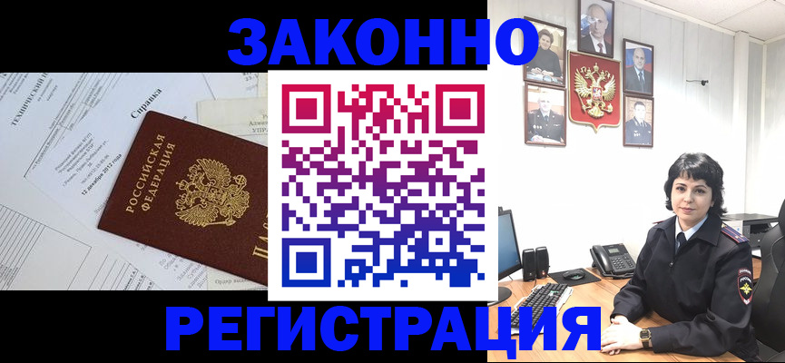 прописка гарантия в Буйе