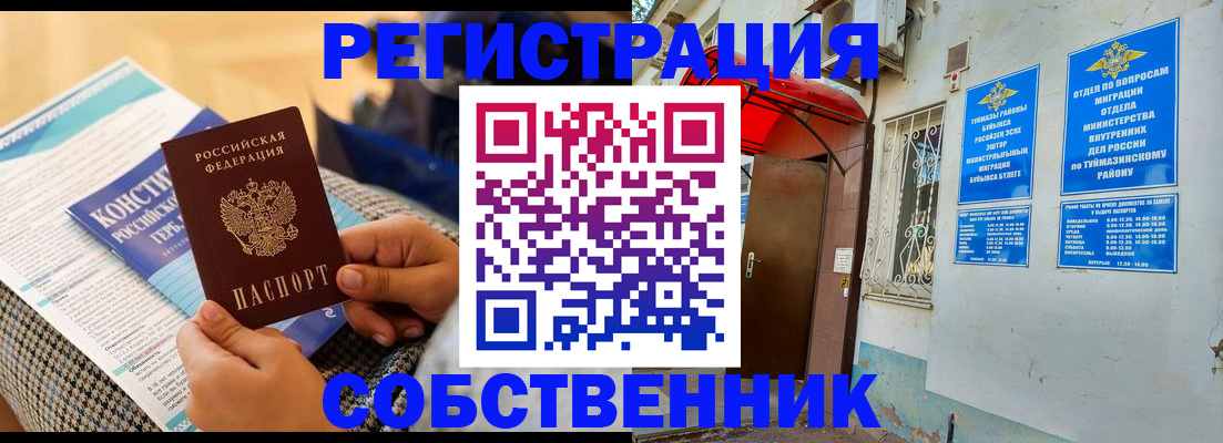 регистрация в Буйе