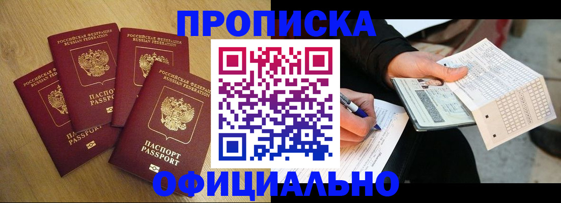 где прописаться в Буйе